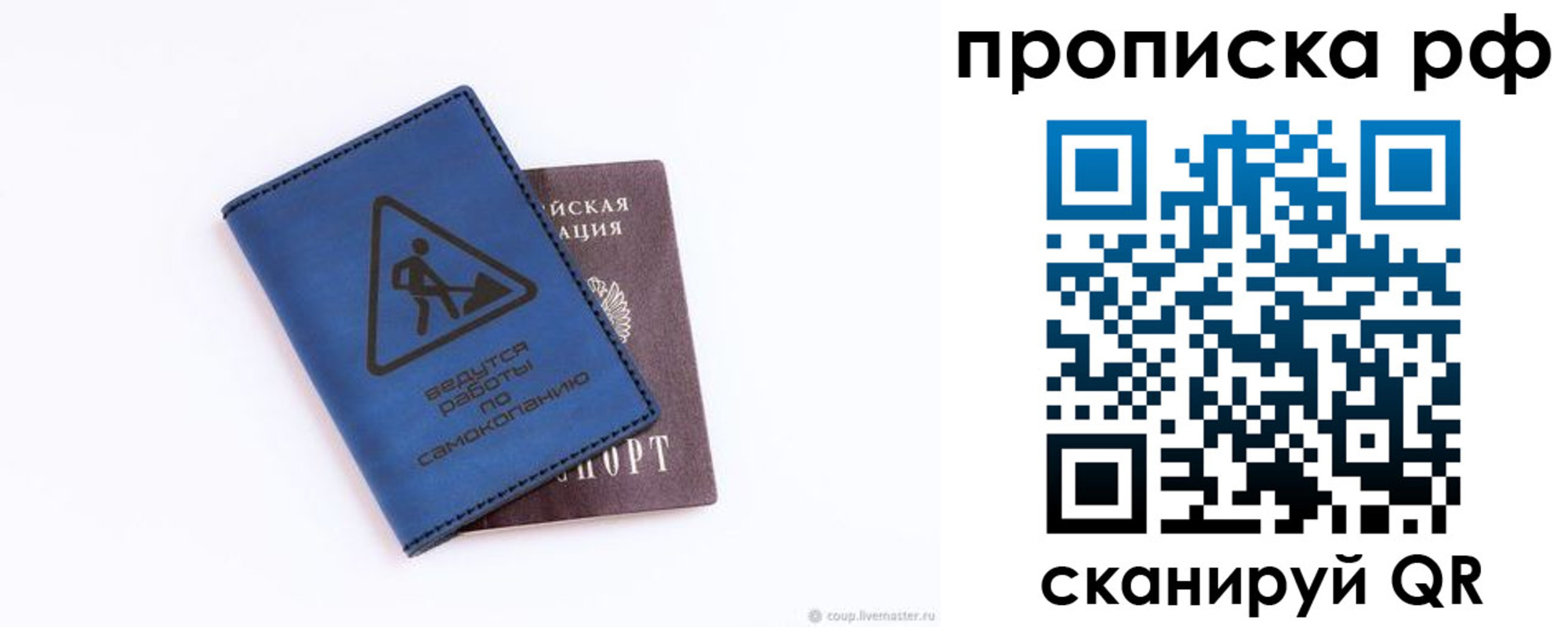 временная регистрация в Высоковске