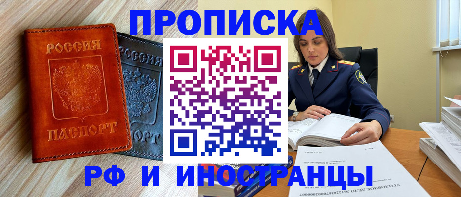 регистрация для школы в Высоковске