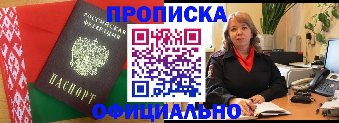 временная регистрация поиск в Высоковске